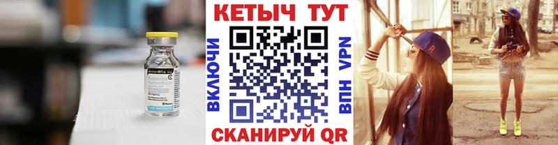 КЕТАМИН VHQ  Купить  Бирск 