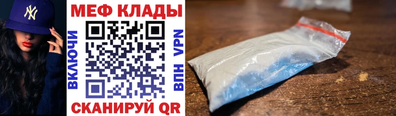 МЕФ mephedrone  Купить закладки  Бирск 