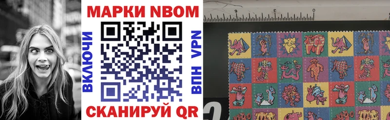 Марки NBOMe 1,8мг  Купить закладки  Бирск 